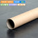 Tabung Kardus 60mm Sedang D.64mm Selongsong Paper Core Tube Karton Bulat T.2mm Kemasan Gulungan Kertas Kalkir Stiker Packing Hard Strip Long PCB